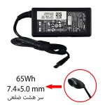 آداپتور لپ تاپ دل 19.5V 3.34A سرهشت ضلعی